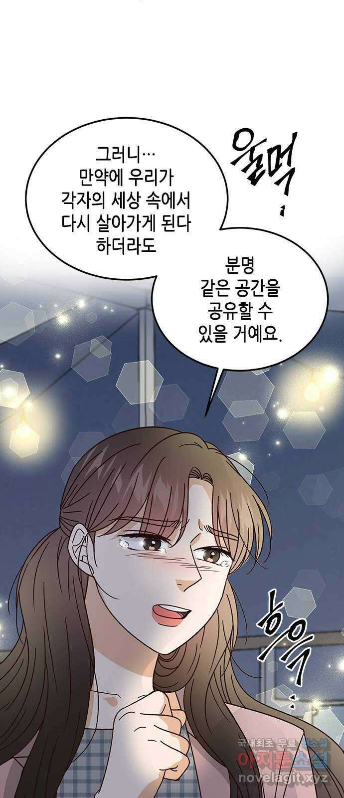열녀박씨 계약결혼뎐 99화 80
