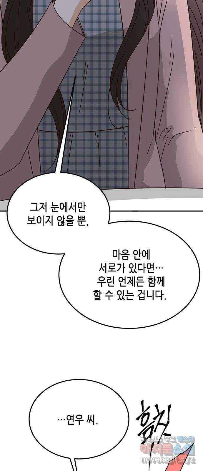 열녀박씨 계약결혼뎐 99화 81
