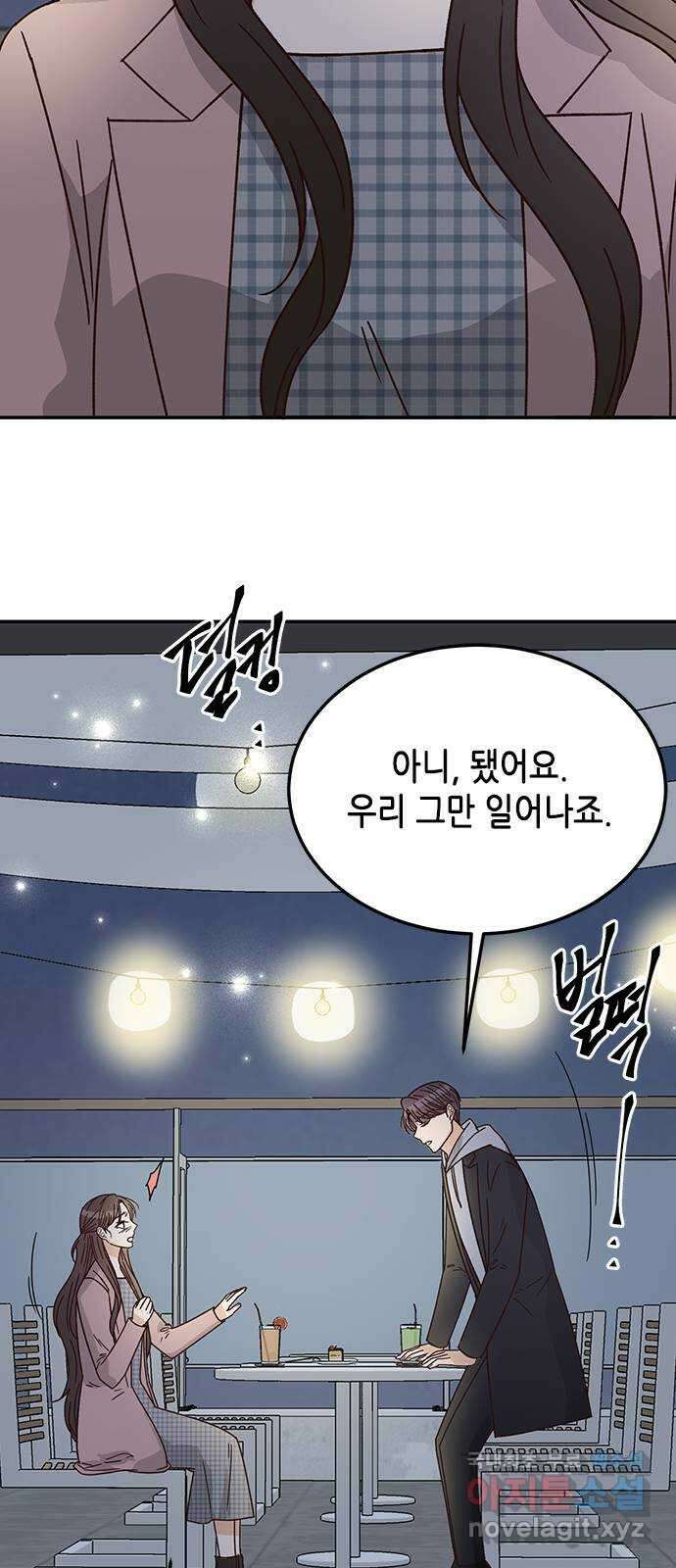 열녀박씨 계약결혼뎐 99화 84
