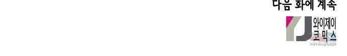 열녀박씨 계약결혼뎐 99화 89