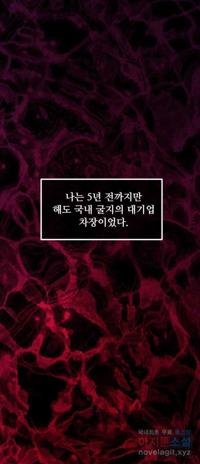 원주민 공포만화 281화 엽기 아재(2) 21