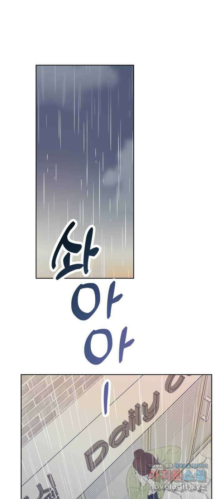 햄버거가 제일 좋아 8화 나름 솔직한 밤 1