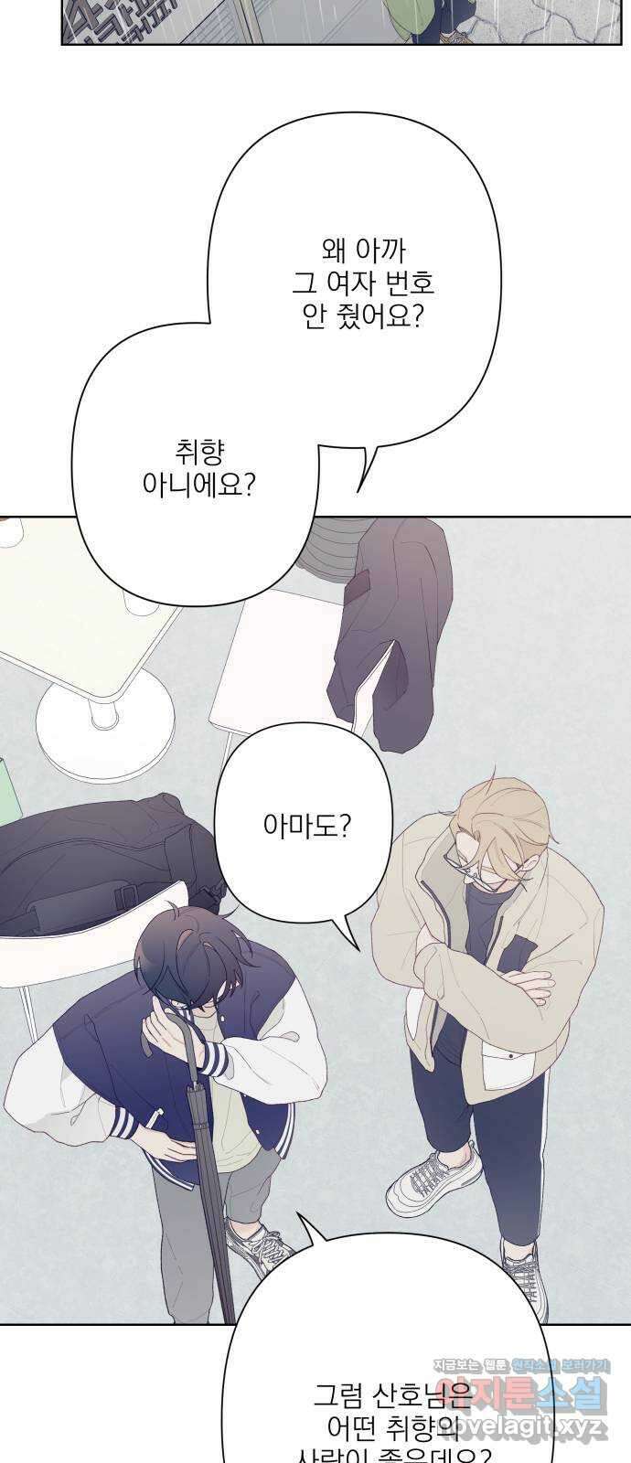 햄버거가 제일 좋아 8화 나름 솔직한 밤 2