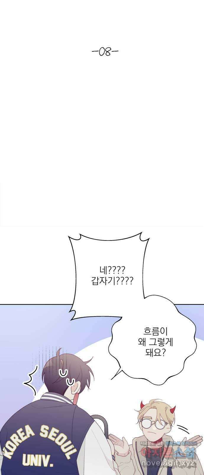 햄버거가 제일 좋아 8화 나름 솔직한 밤 7