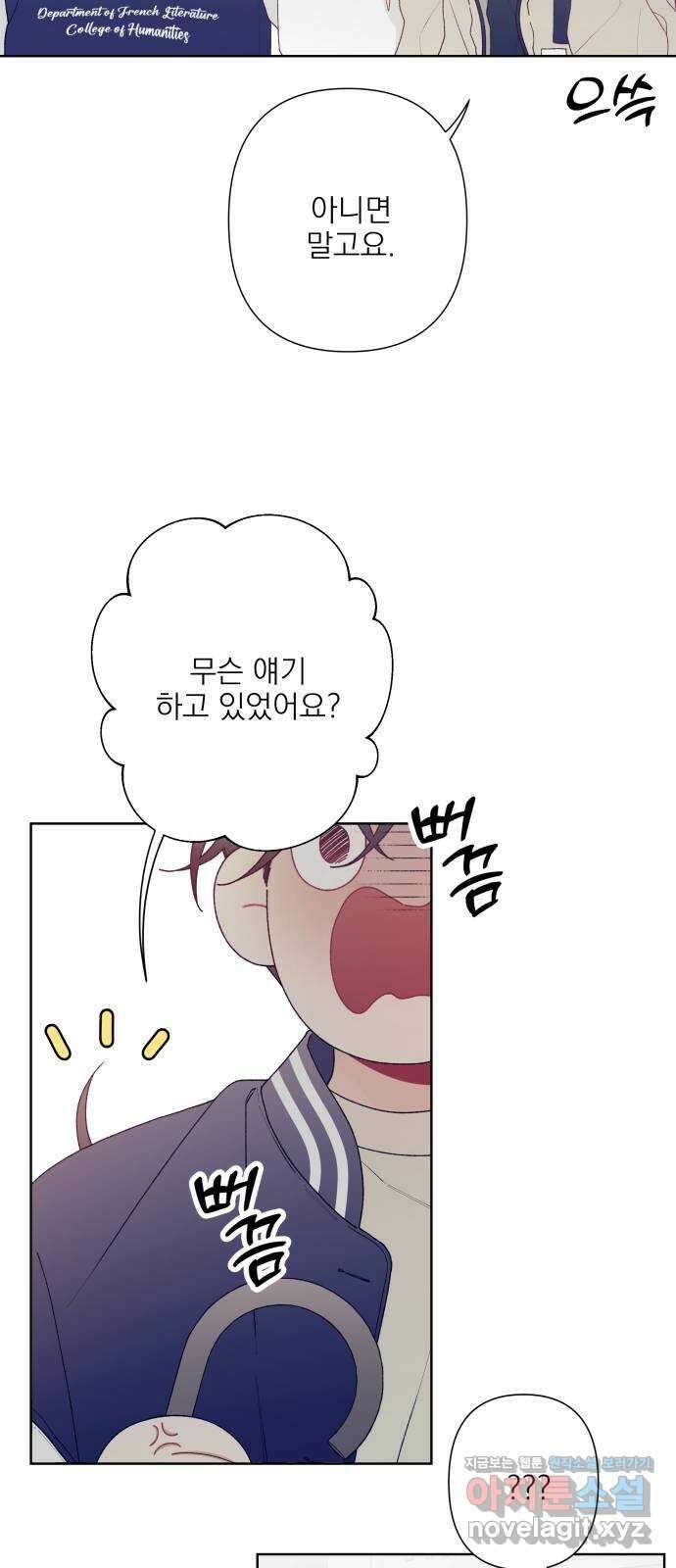 햄버거가 제일 좋아 8화 나름 솔직한 밤 8