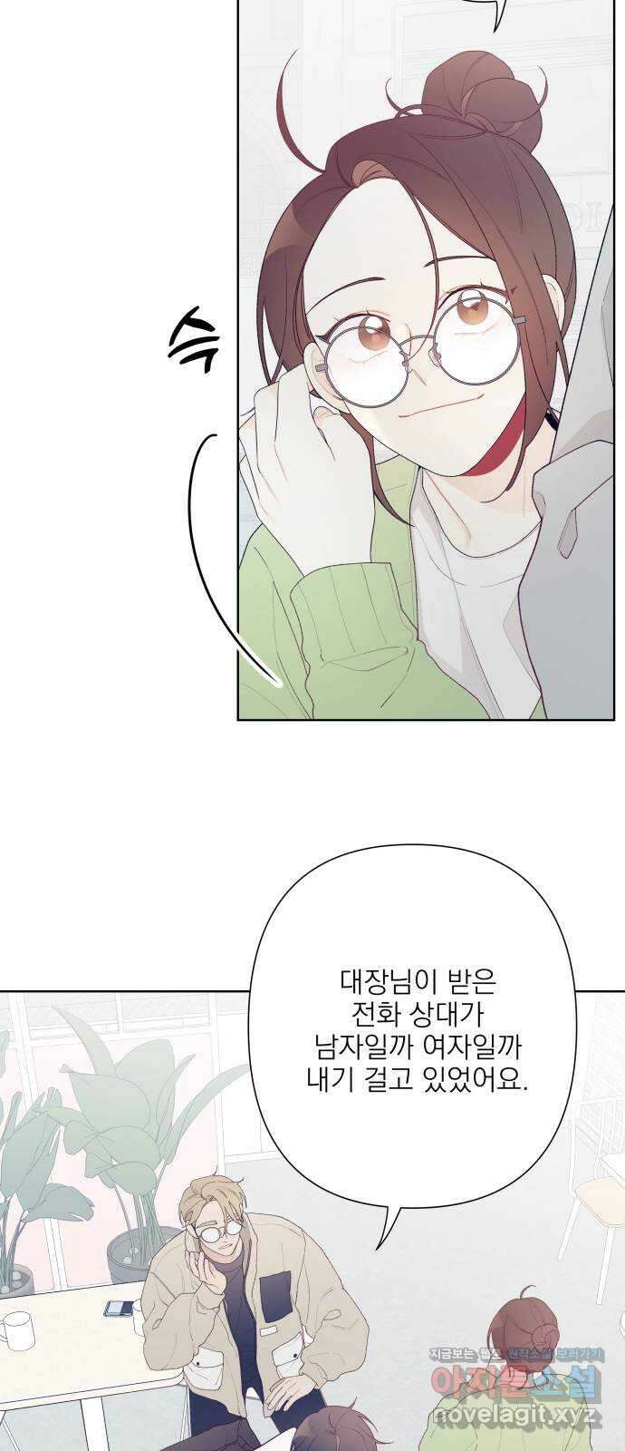 햄버거가 제일 좋아 8화 나름 솔직한 밤 9