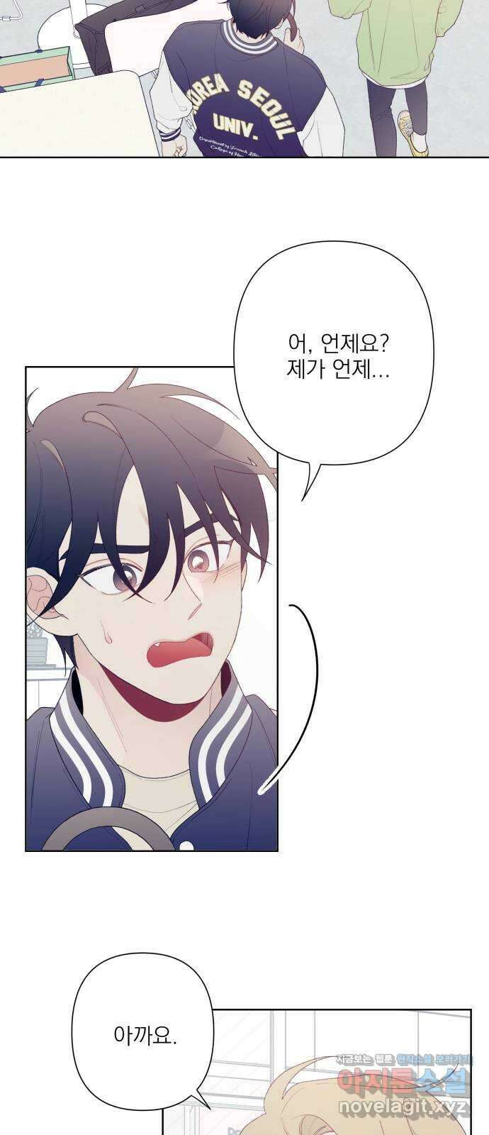 햄버거가 제일 좋아 8화 나름 솔직한 밤 10