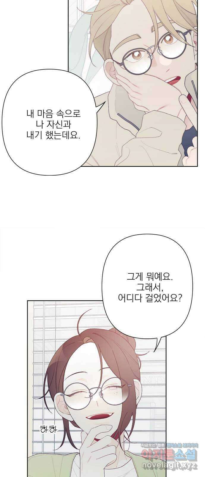 햄버거가 제일 좋아 8화 나름 솔직한 밤 11