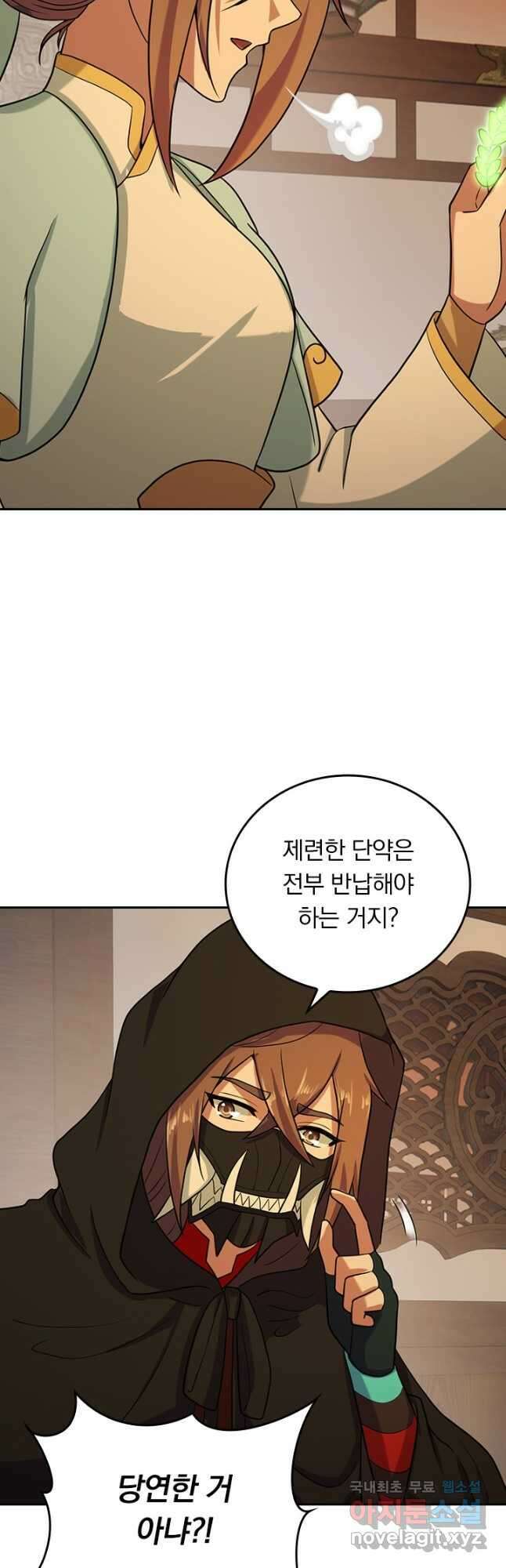 선무제존 253화 2