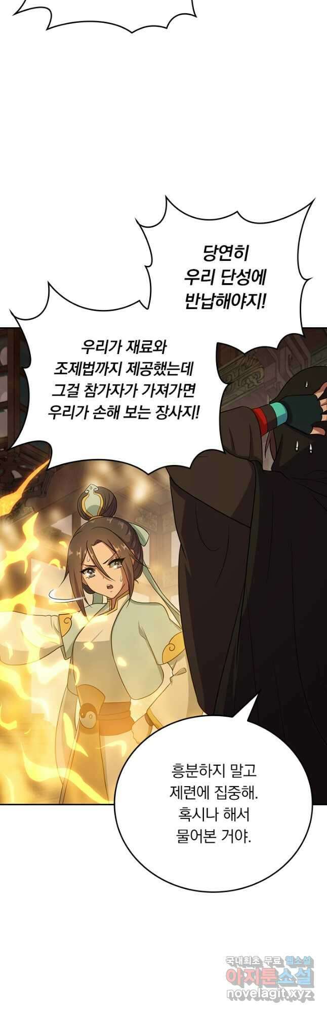 선무제존 253화 3