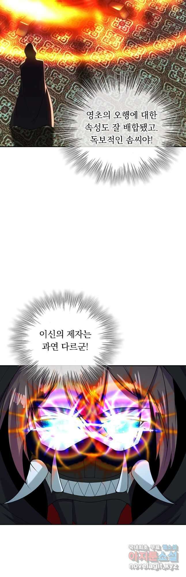 선무제존 253화 5