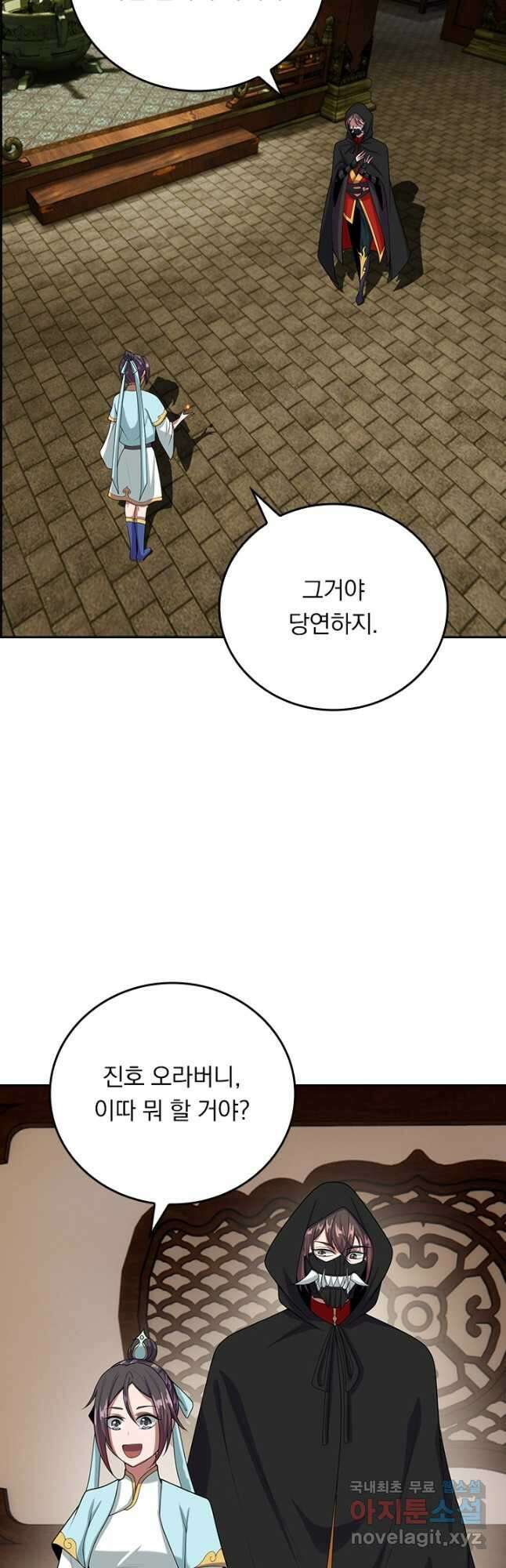 선무제존 253화 7
