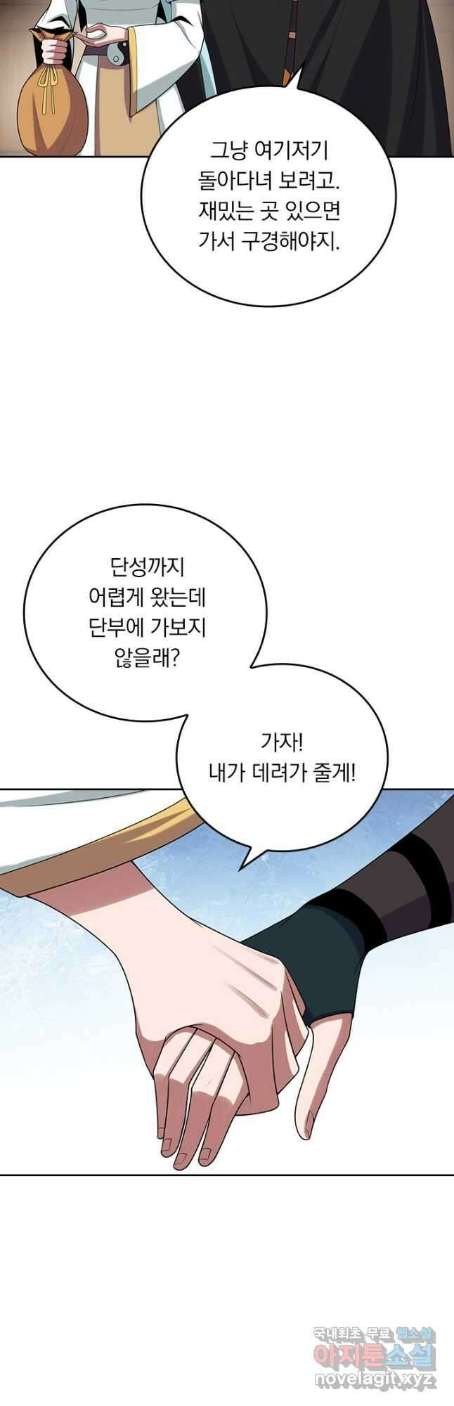 선무제존 253화 8