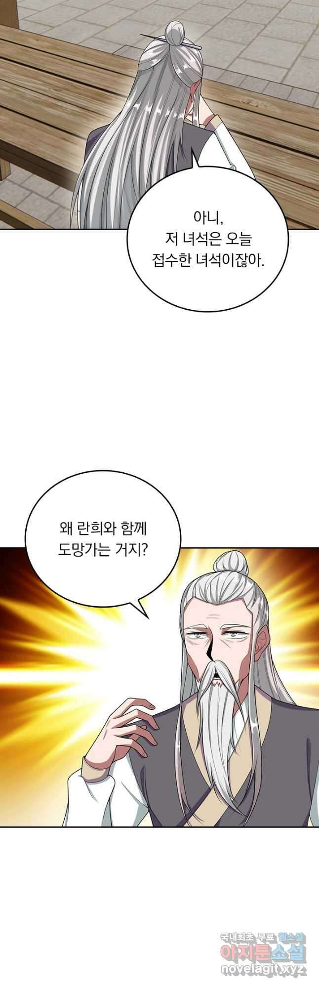 선무제존 253화 11