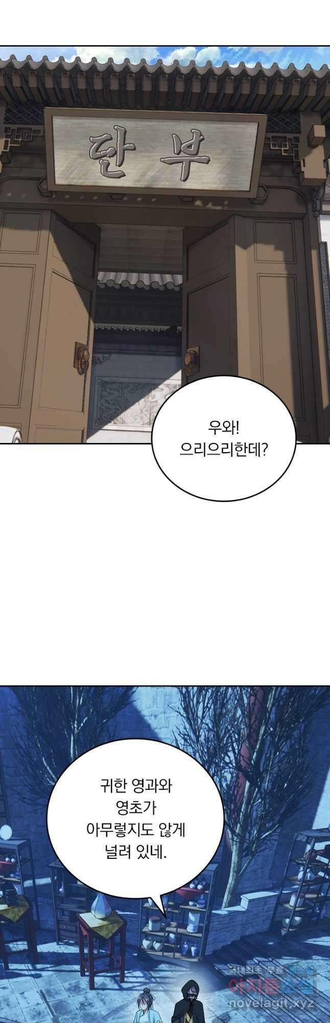선무제존 253화 12