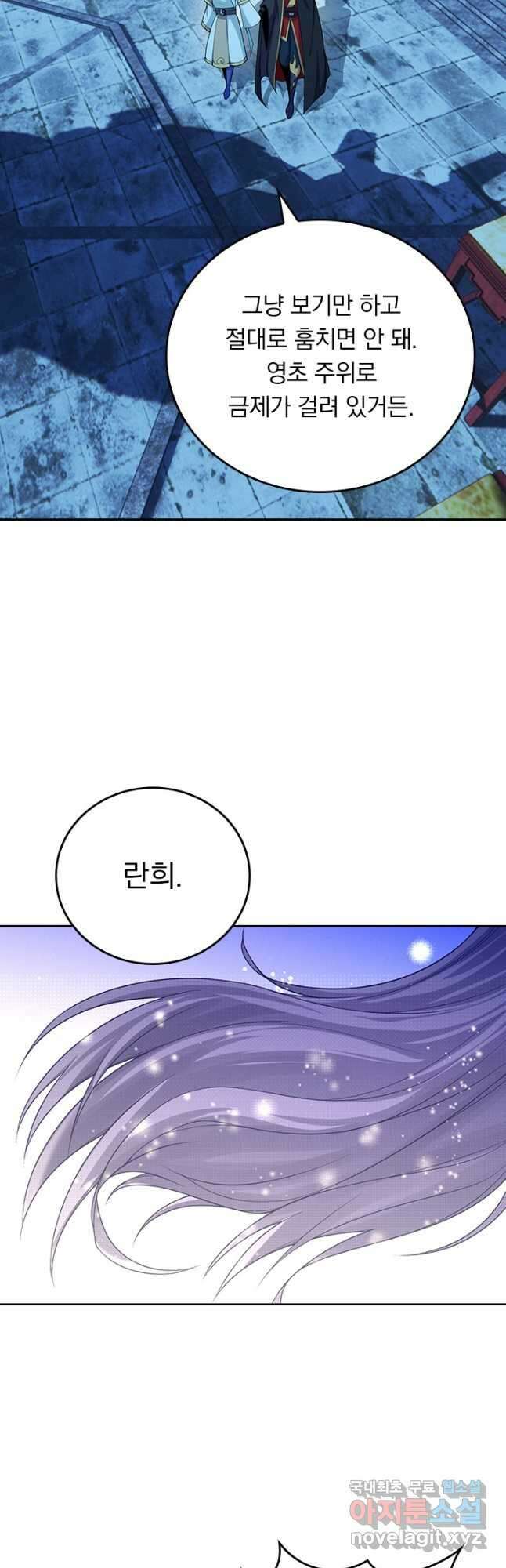 선무제존 253화 13