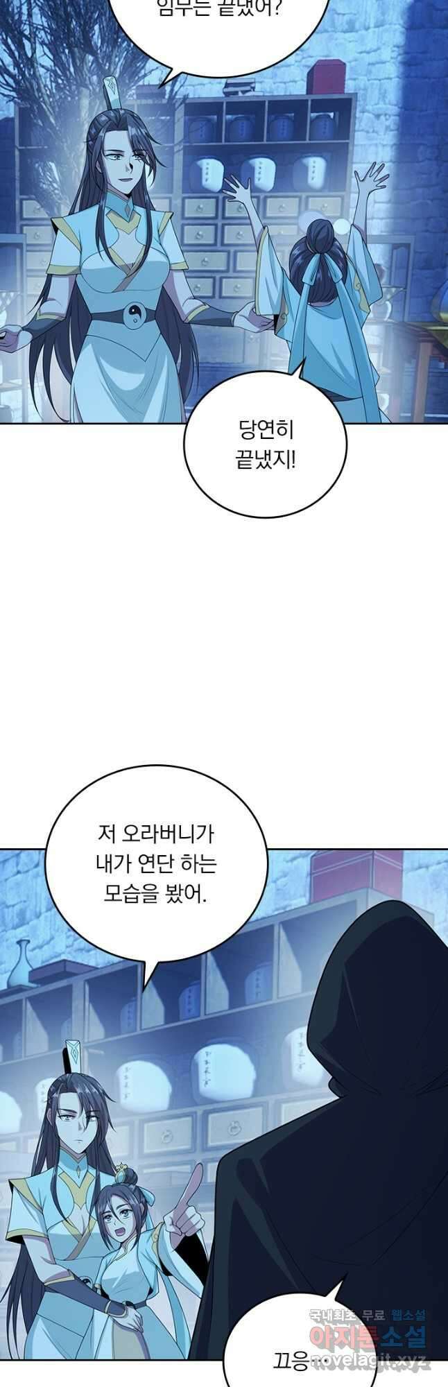 선무제존 253화 16