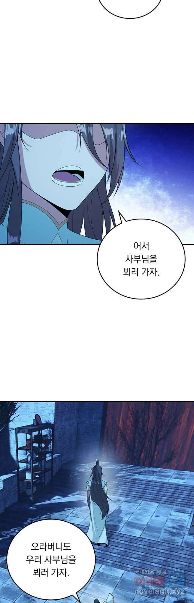 선무제존 253화 17