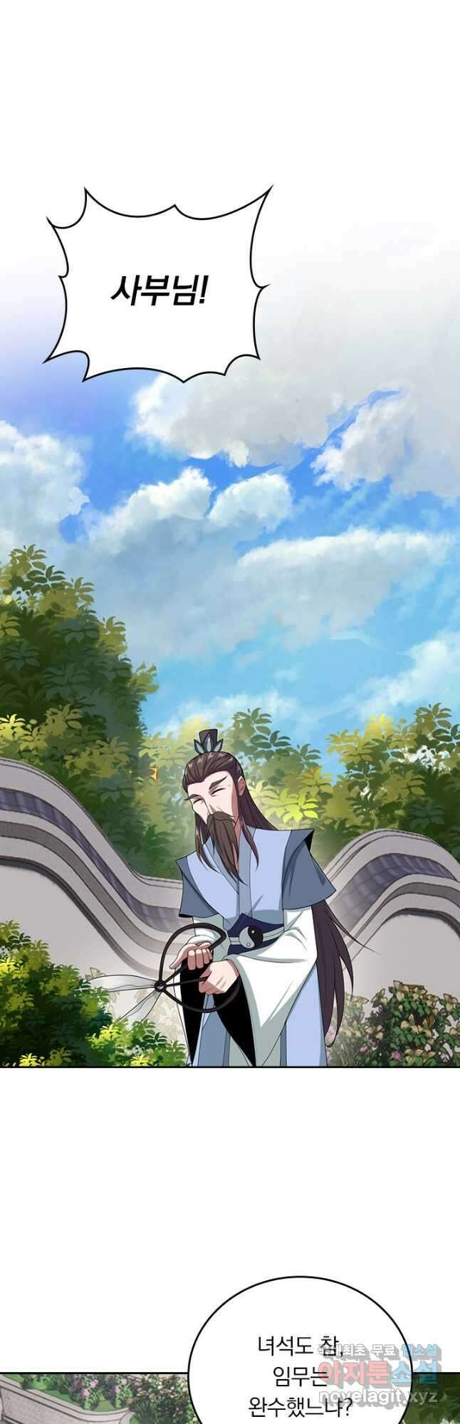 선무제존 253화 19