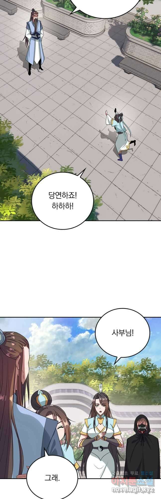 선무제존 253화 20