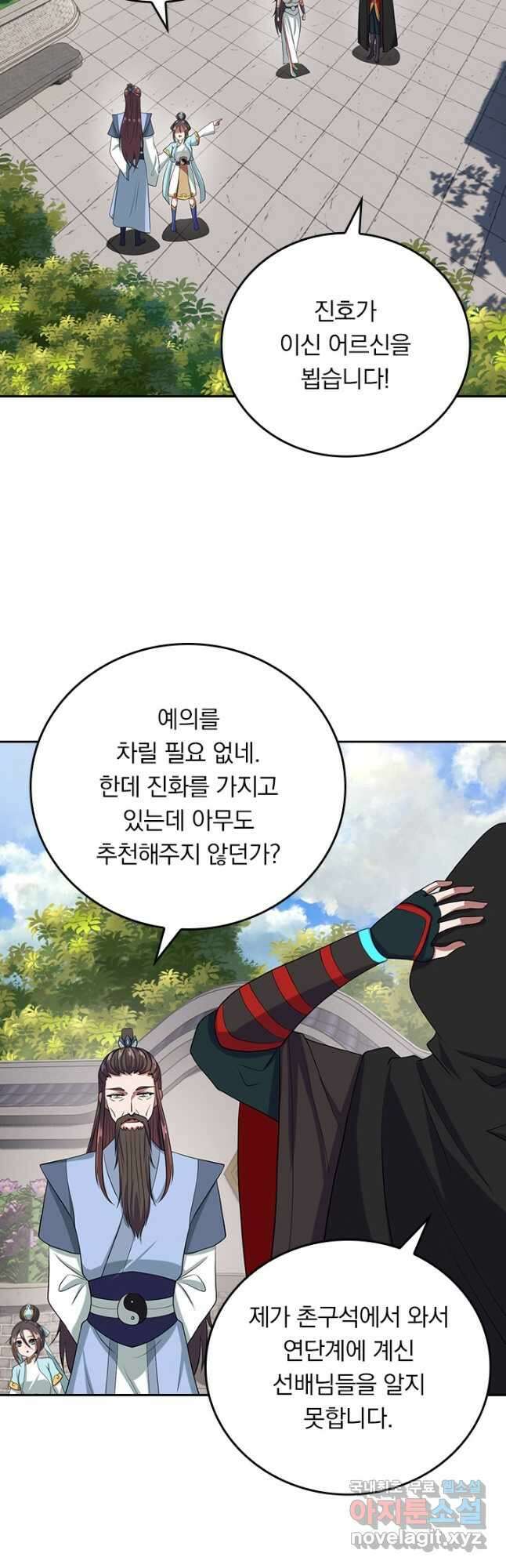 선무제존 253화 22