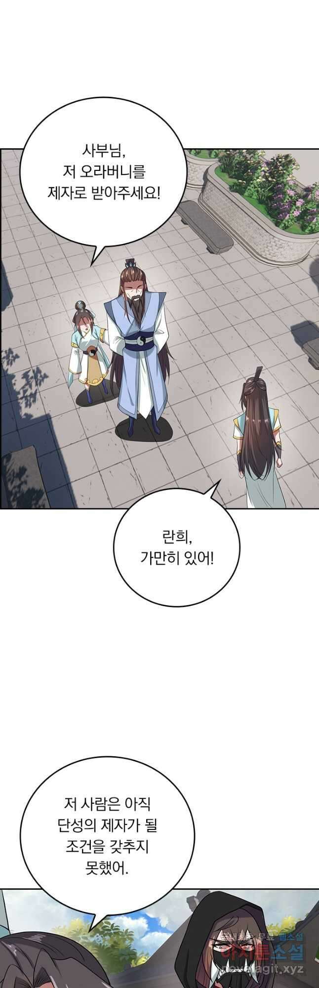 선무제존 253화 23