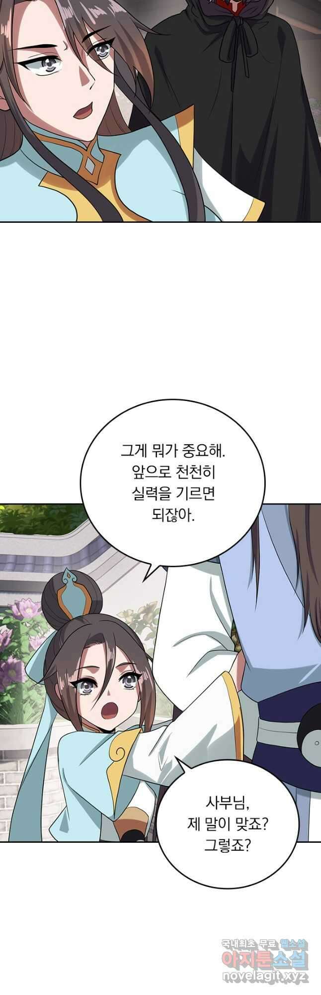 선무제존 253화 24