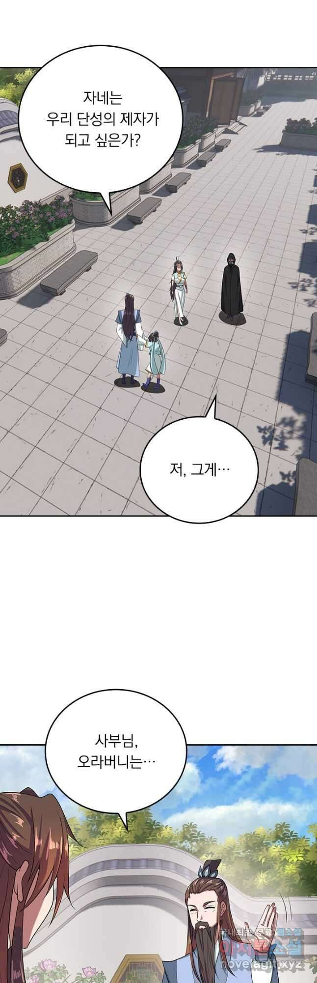 선무제존 253화 25