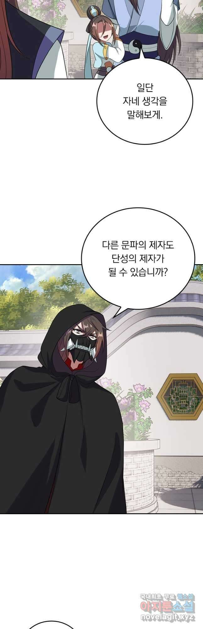 선무제존 253화 26