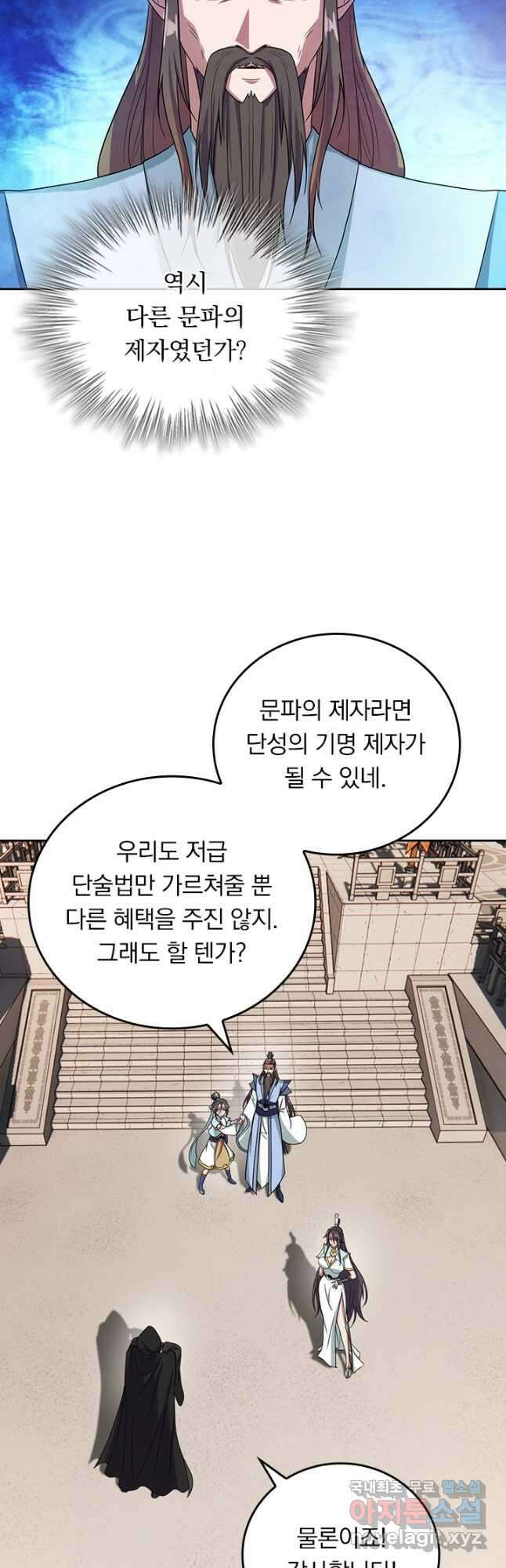 선무제존 253화 28