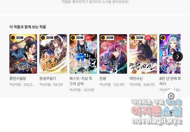 선무제존 253화 32