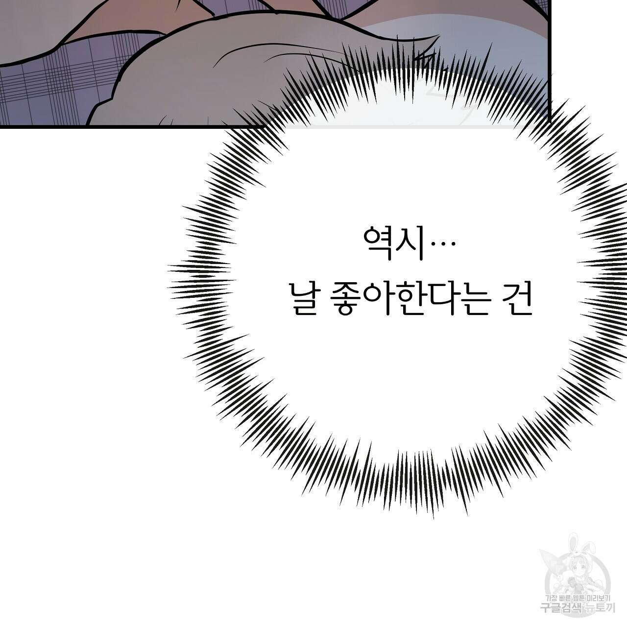 제 아이입니다만! 44화 2