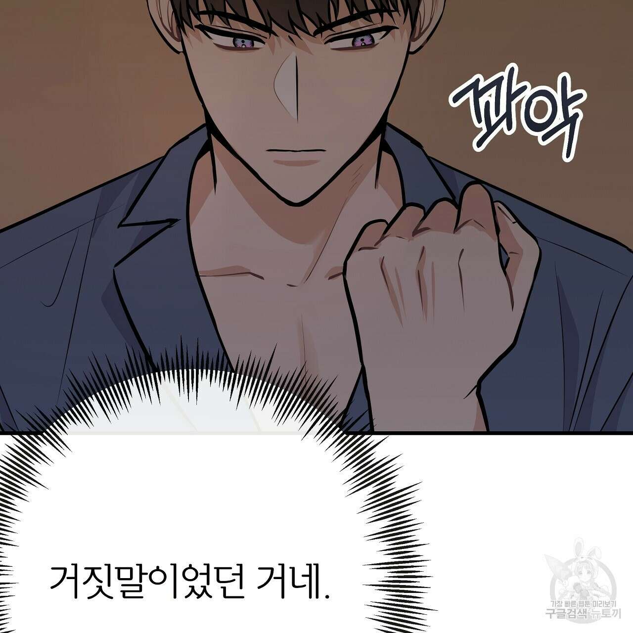 제 아이입니다만! 44화 4