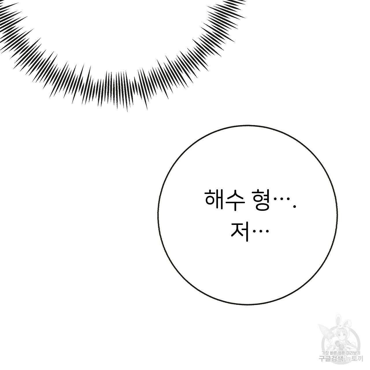 제 아이입니다만! 44화 5