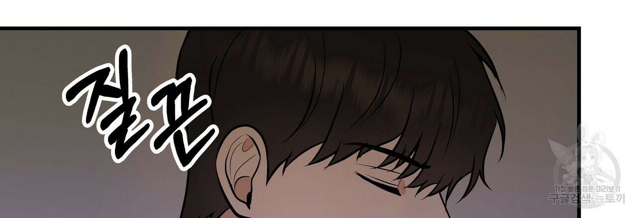 제 아이입니다만! 44화 6