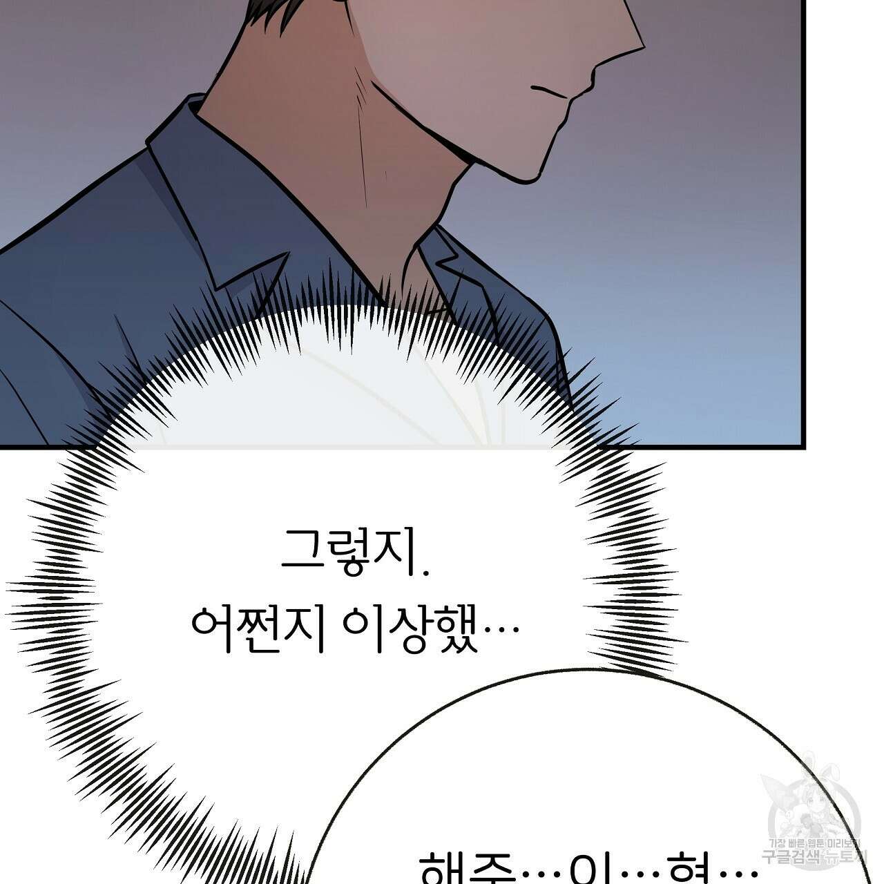 제 아이입니다만! 44화 7