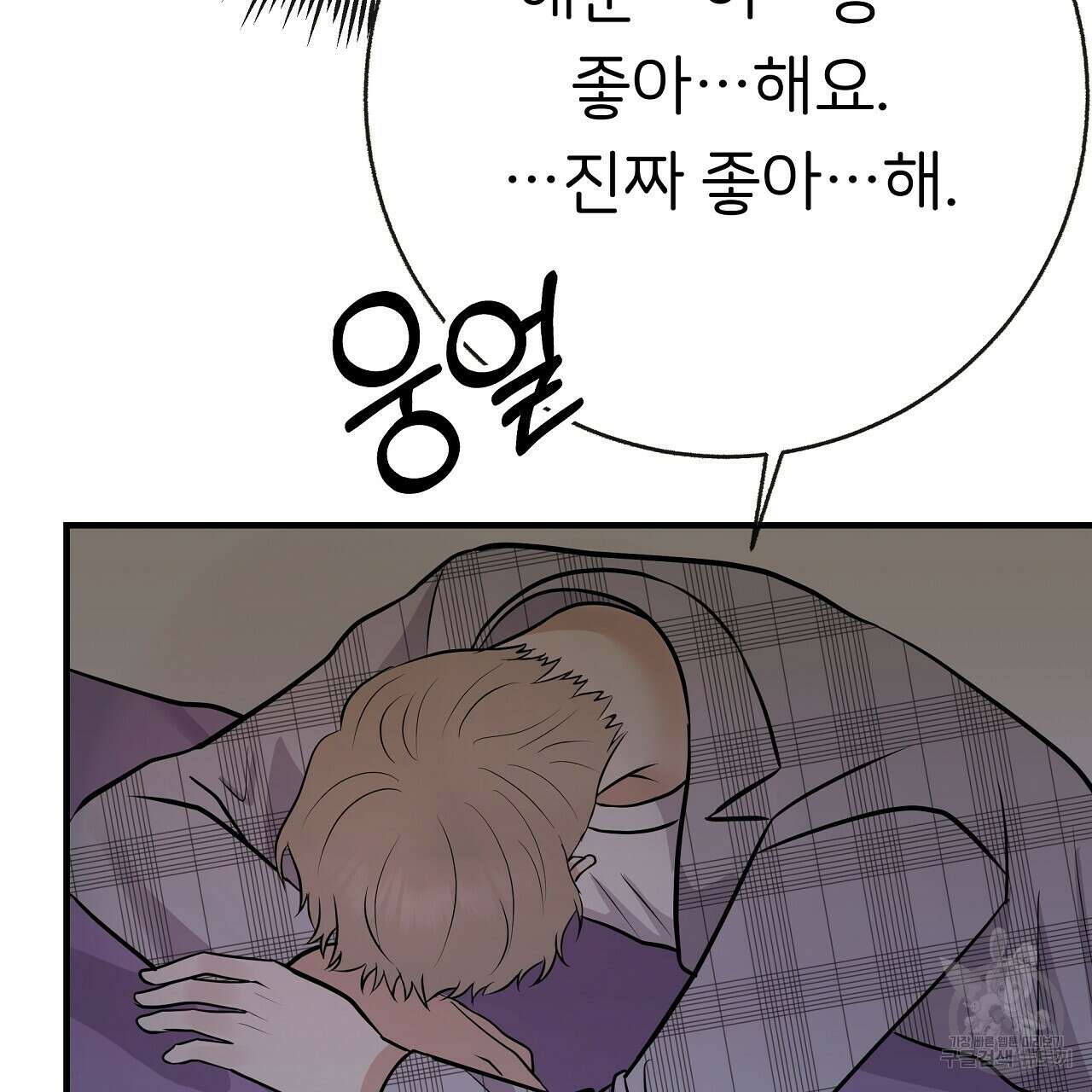 제 아이입니다만! 44화 8