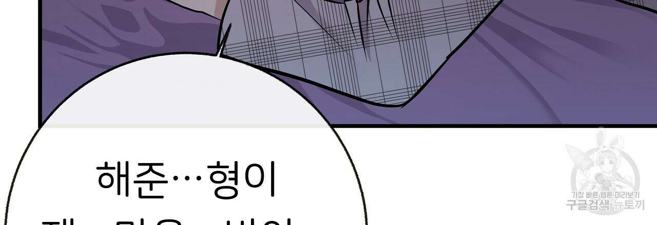 제 아이입니다만! 44화 9