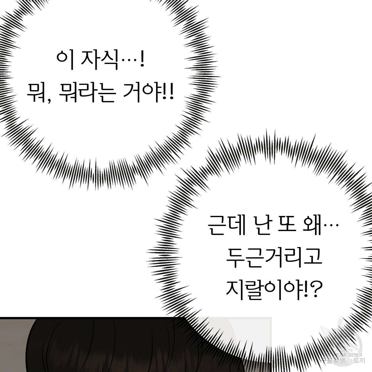 제 아이입니다만! 44화 13