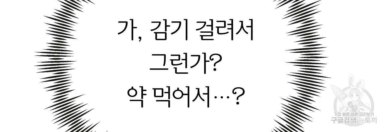 제 아이입니다만! 44화 15