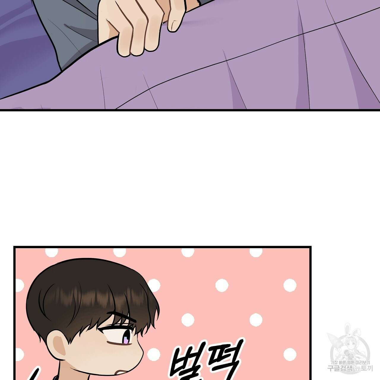 제 아이입니다만! 44화 25