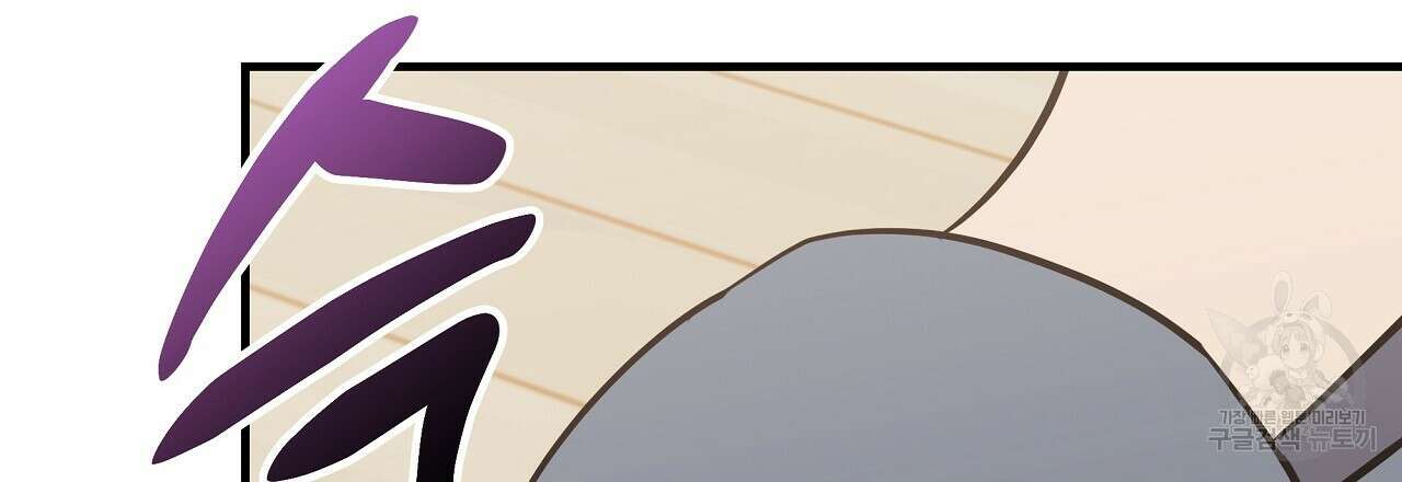 제 아이입니다만! 44화 27