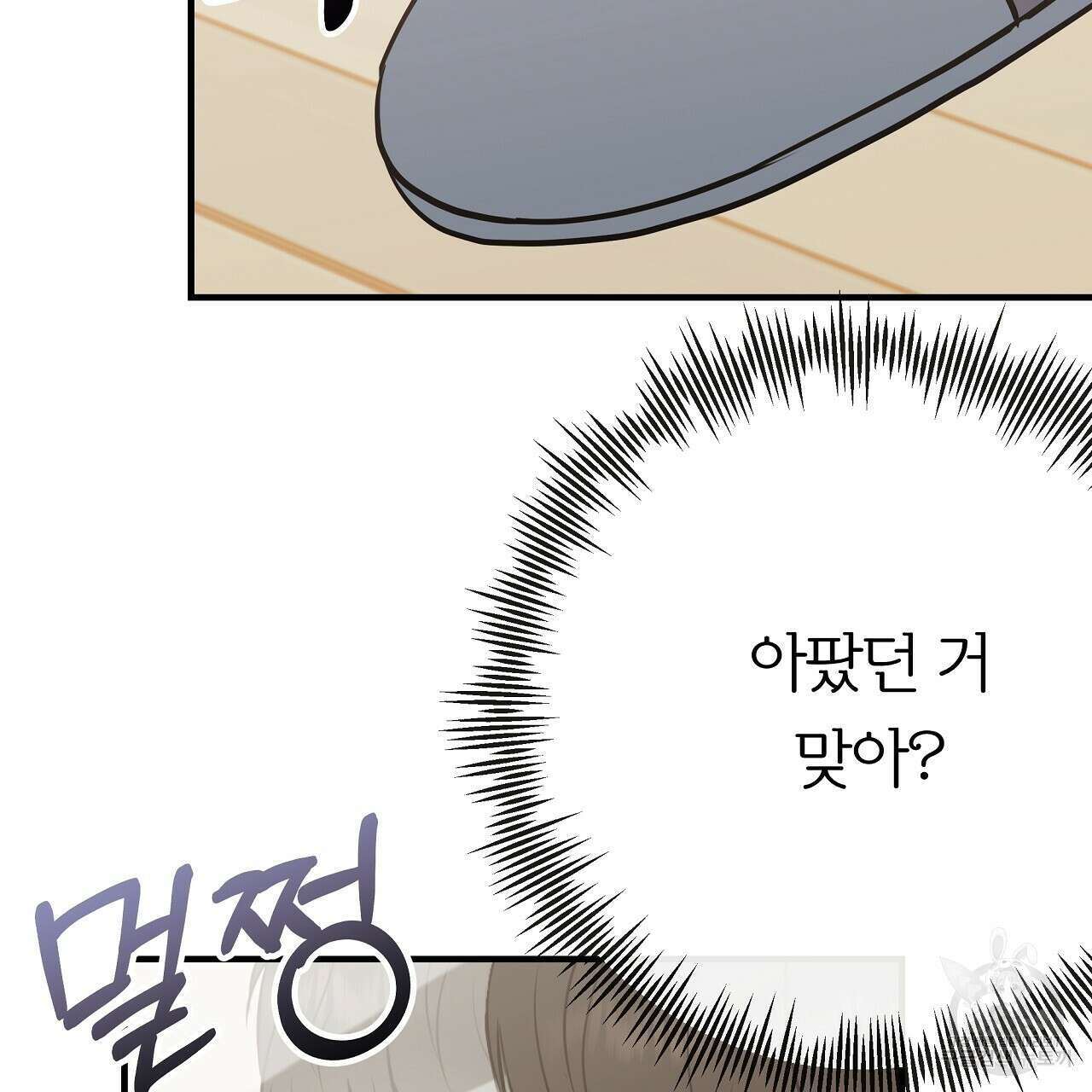 제 아이입니다만! 44화 28