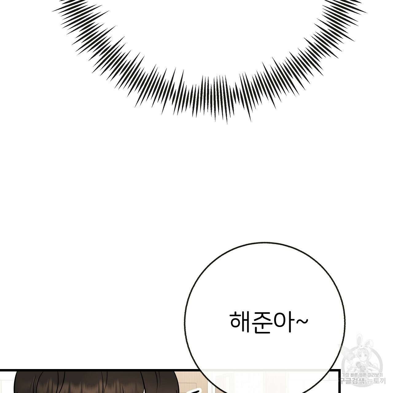 제 아이입니다만! 44화 31