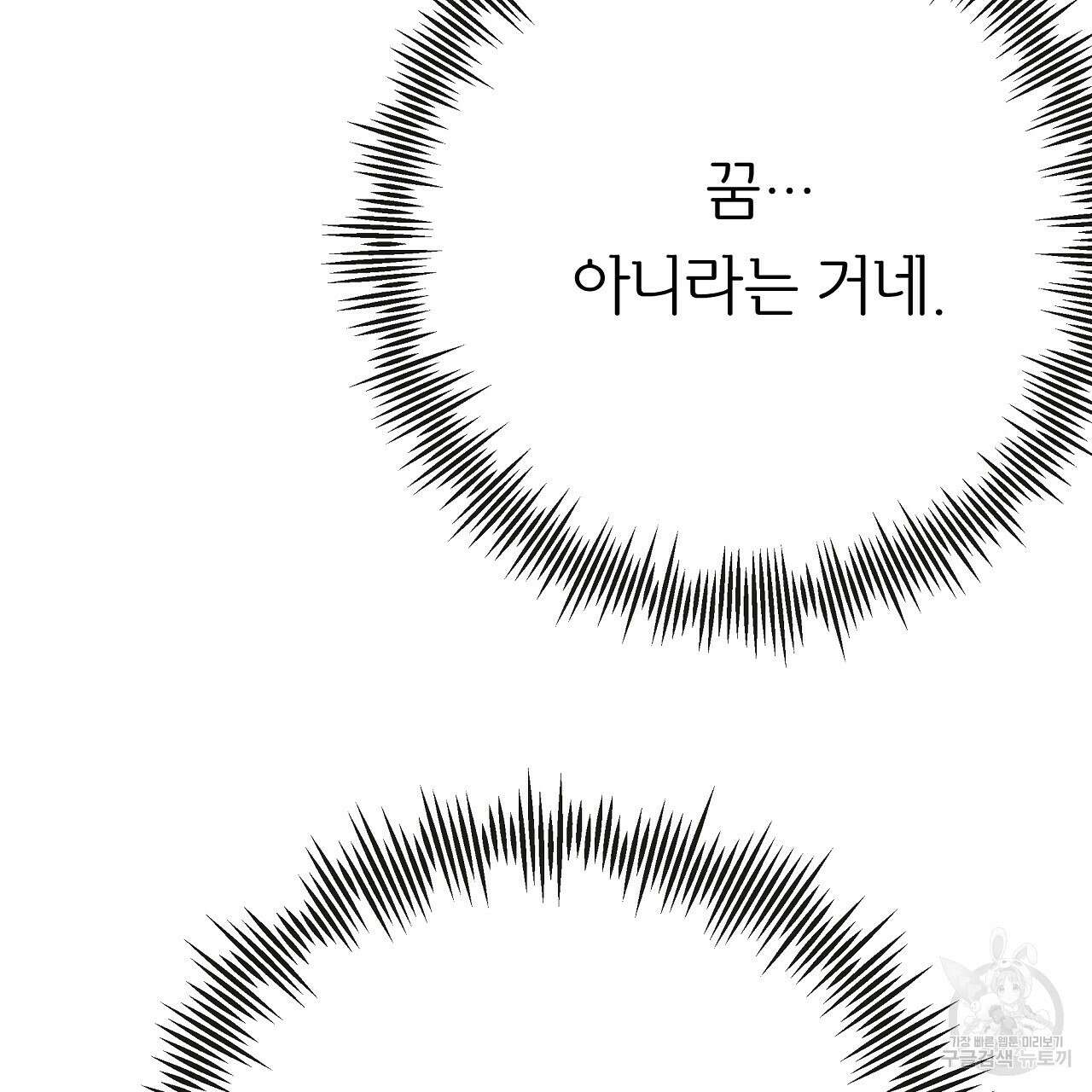 제 아이입니다만! 44화 43