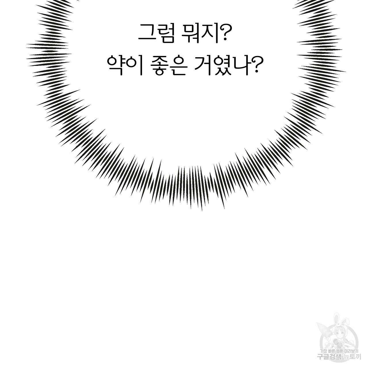 제 아이입니다만! 44화 44