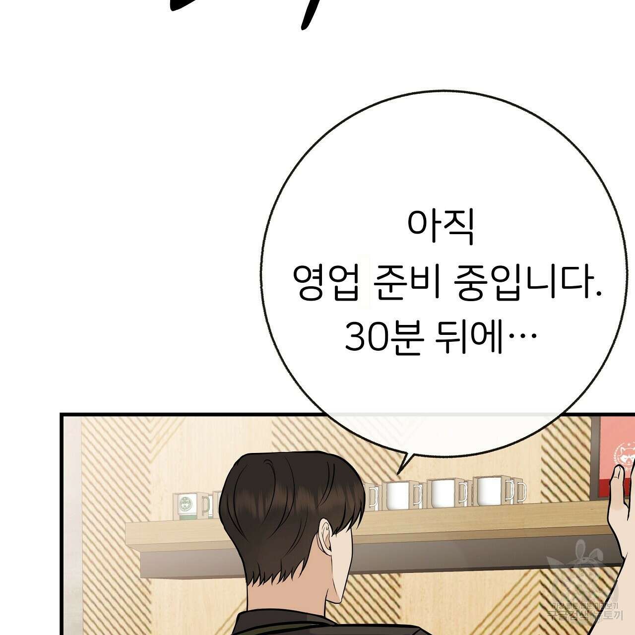 제 아이입니다만! 44화 52