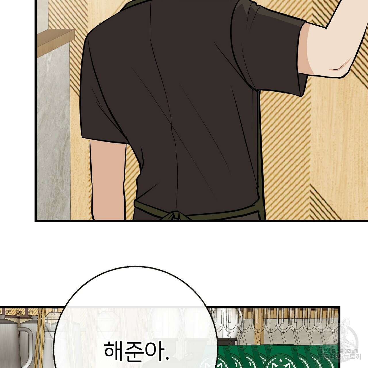제 아이입니다만! 44화 53