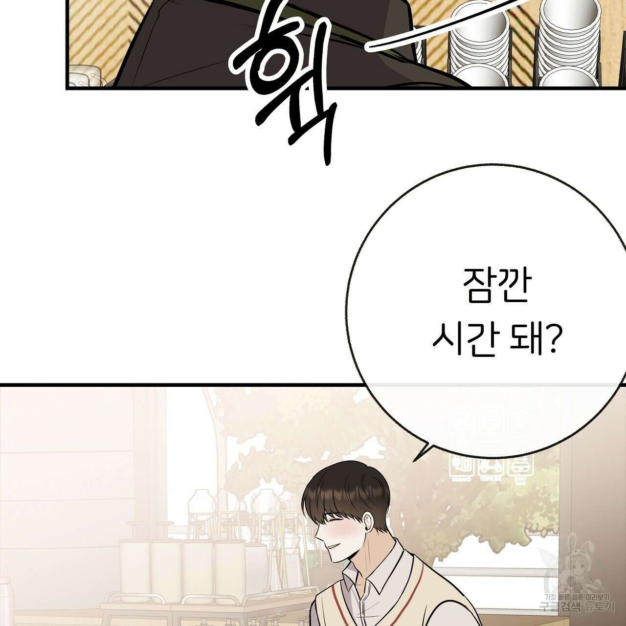 제 아이입니다만! 44화 56