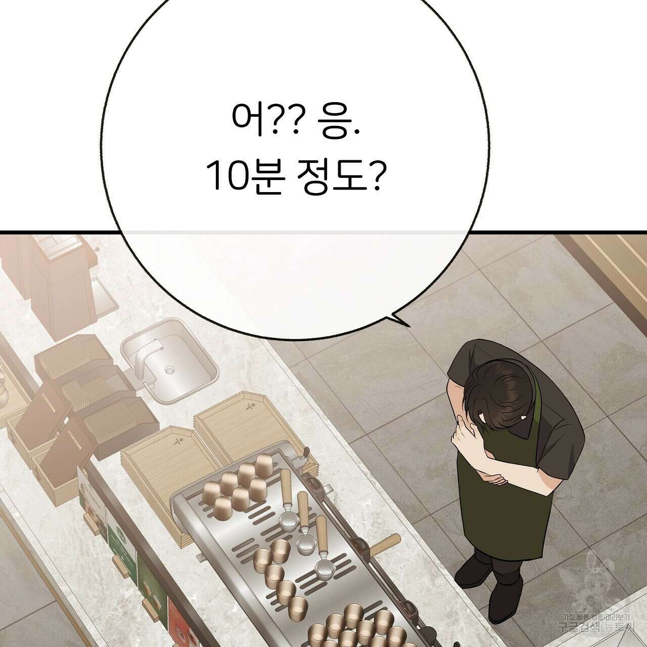제 아이입니다만! 44화 59